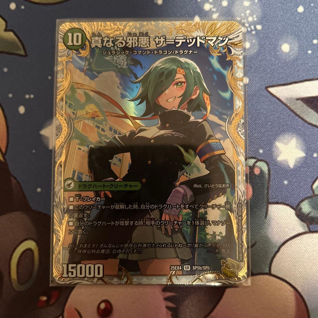 邪帝斧 デッドアックス 金トレジャー - メルカリ