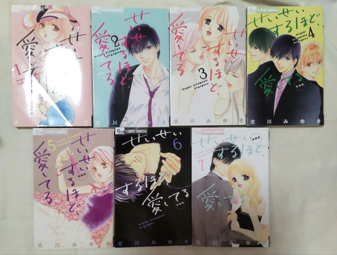 嵐士くんの抱きマクラ☆他少女漫画セット