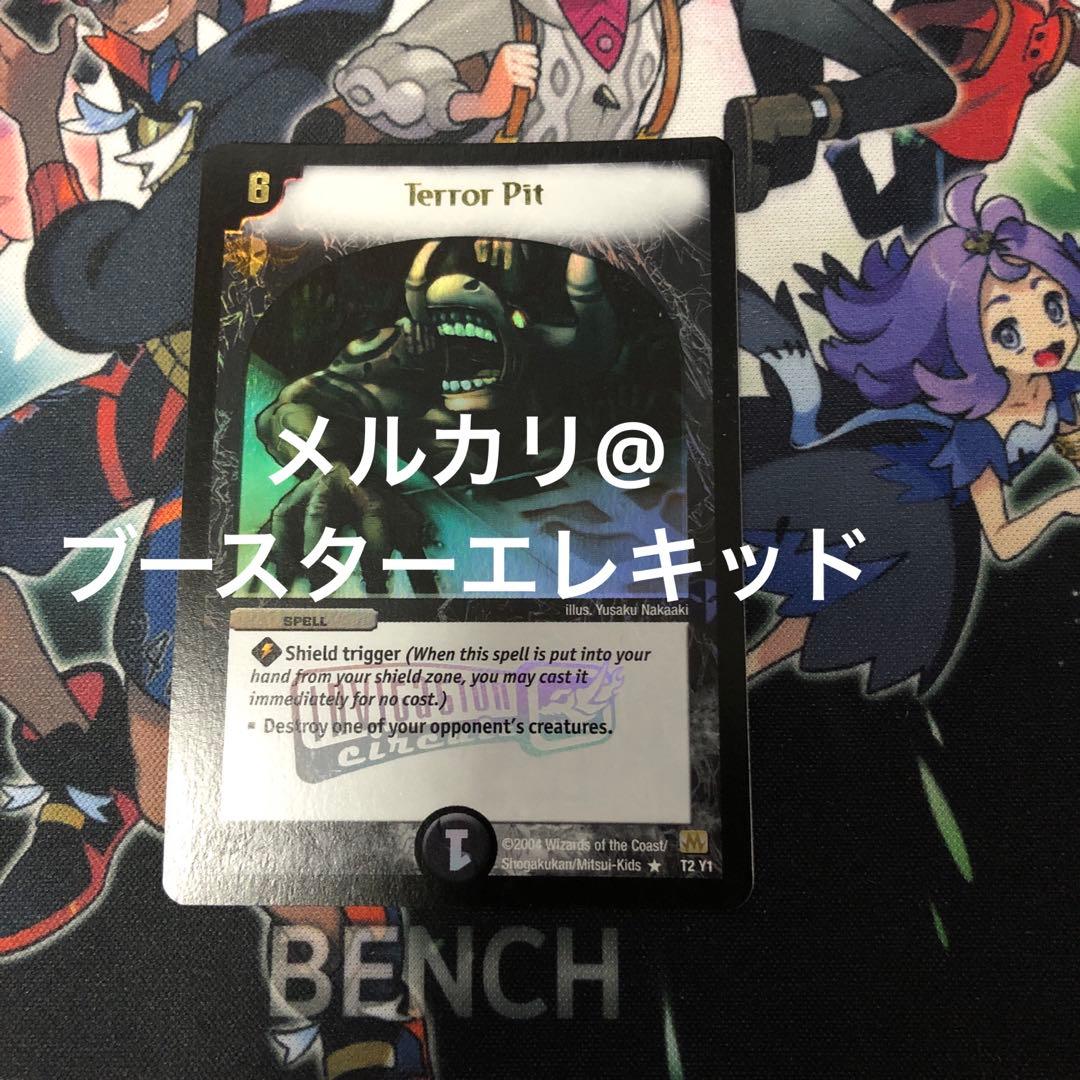 デーモンハンド 英語 海外 プロモ ホイル 旧枠 デュエマクラシック