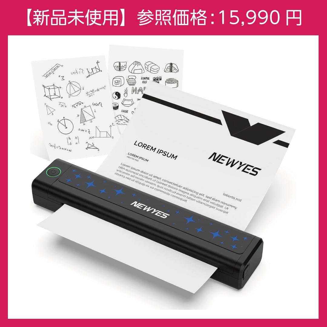 【新品未使用】NEWYES サーマルプリンター インク不要 A4サイズ Amazon.co.jp: NEWYES サーマルプリンター インク不要 サーマル印刷