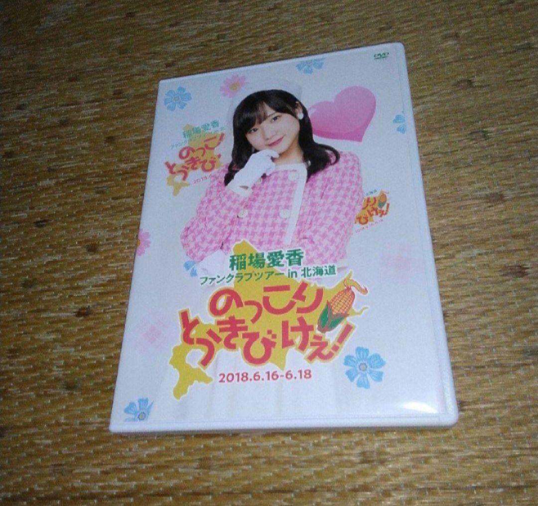 カントリー・ガールズ　Juice=Juice　稲場愛香 FCイベント　DVD Juice=Juice稲場愛香、5・30日本武道館で卒業へ「ダンスの勉強をもっと