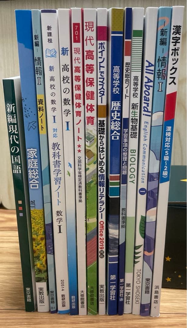 高校教科書まとめ売り 主要科目セット 数学I 英語 生物基礎 歴史総合