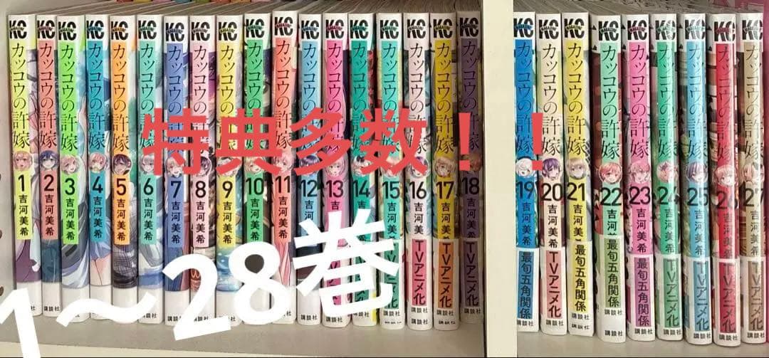カッコウの許嫁 1〜28巻 - メルカリ