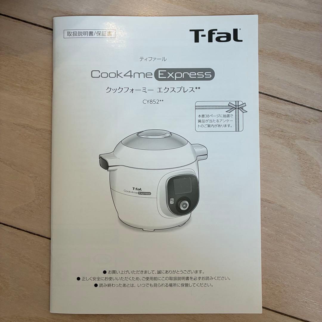 クックフォーミー　エクスプレス　6.0L CY8520JP 美品