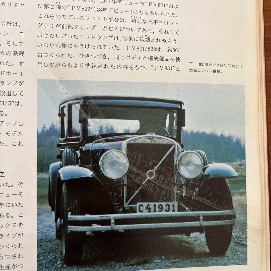 ENCYCLOPEDIA OF MOTOR CAR 世界自動車大百科19巻セット - メルカリ