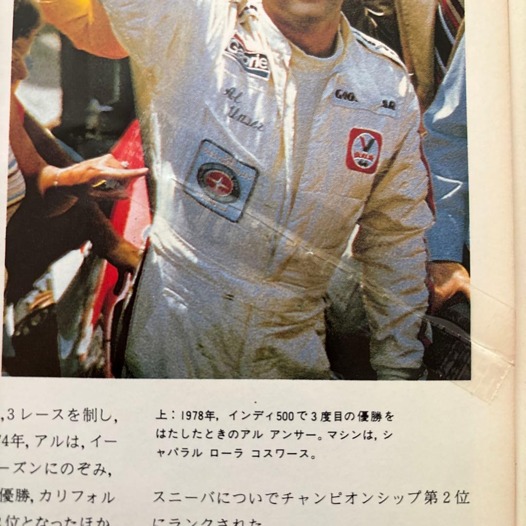 ENCYCLOPEDIA OF MOTOR CAR 世界自動車大百科19巻セット - メルカリ