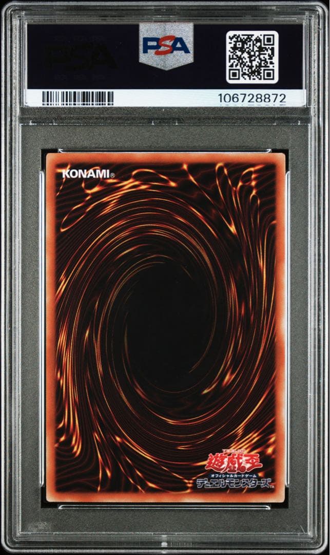 PSA10 アロメルスの蟲惑魔 20th - メルカリ