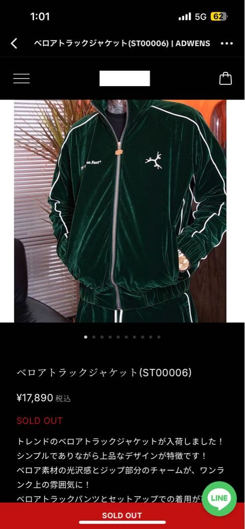 ベロア セットアップ グリーン - メルカリ