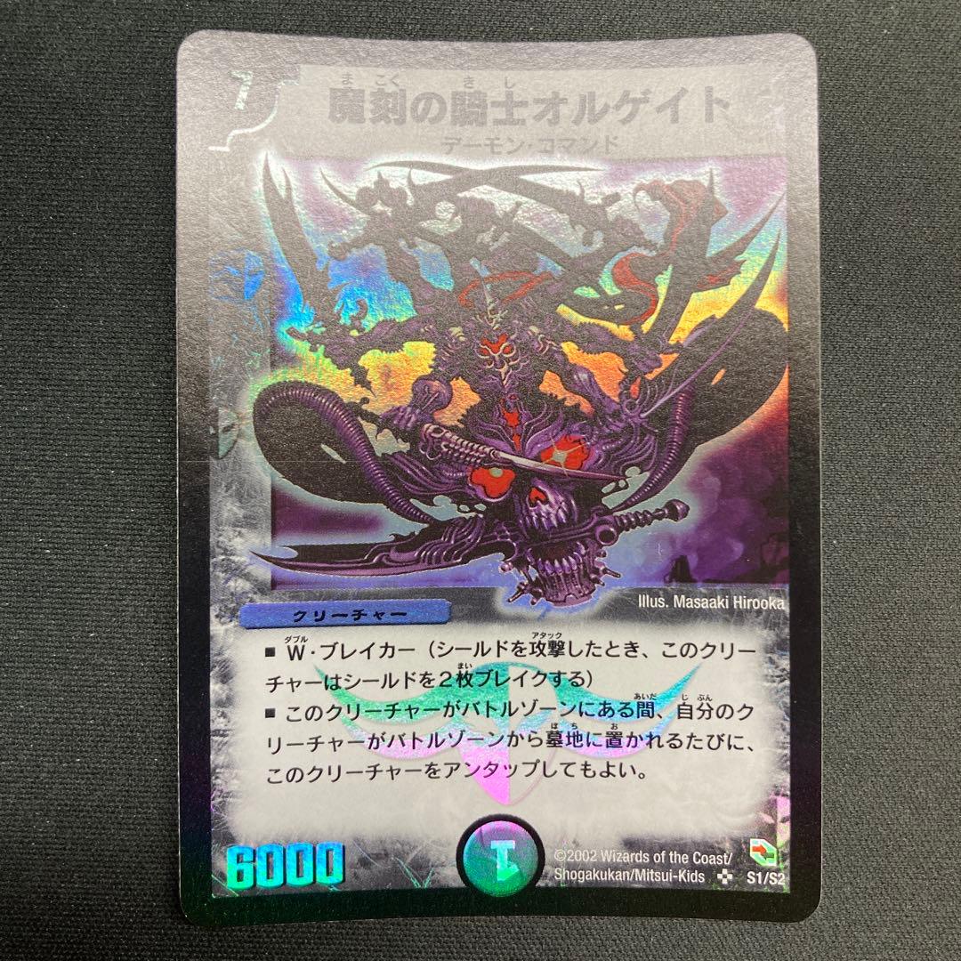 21439 魔刻の騎士オルゲイト 初期 1枚 - メルカリ