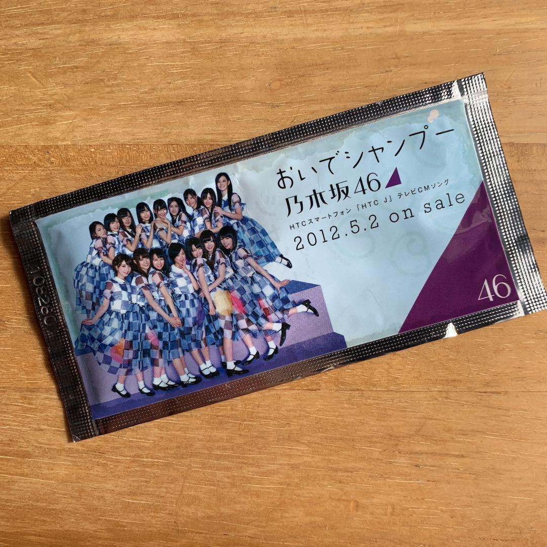 【レア品】乃木坂46 おいでシャンプーのシャンプー おいでシャンプー (+DVD)【Type-B】 : 乃木坂46 | HMV&BOOKS online