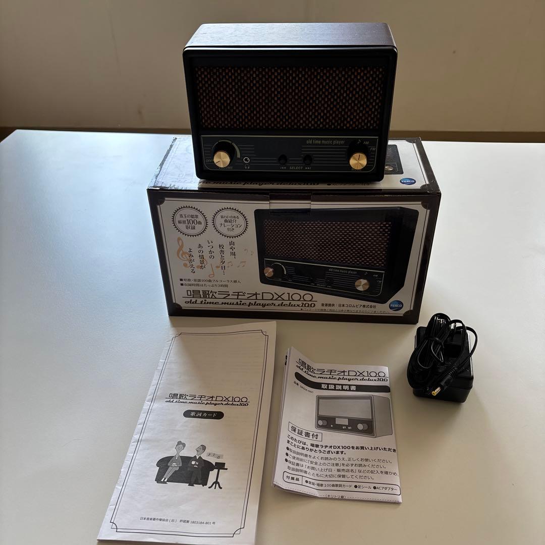 唱歌ラヂオ DX100 レトロスタイルラジオ - メルカリ