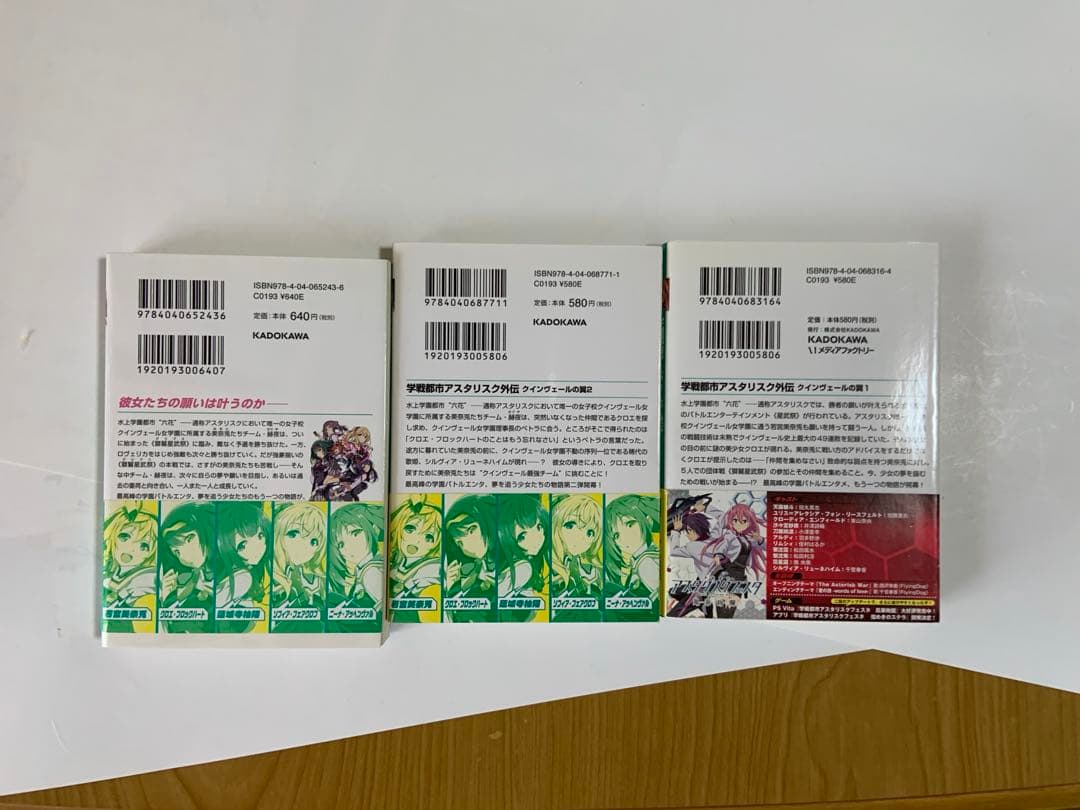 学戦都市アスタリスク 01〜17及び外伝3冊、計20冊 - メルカリ