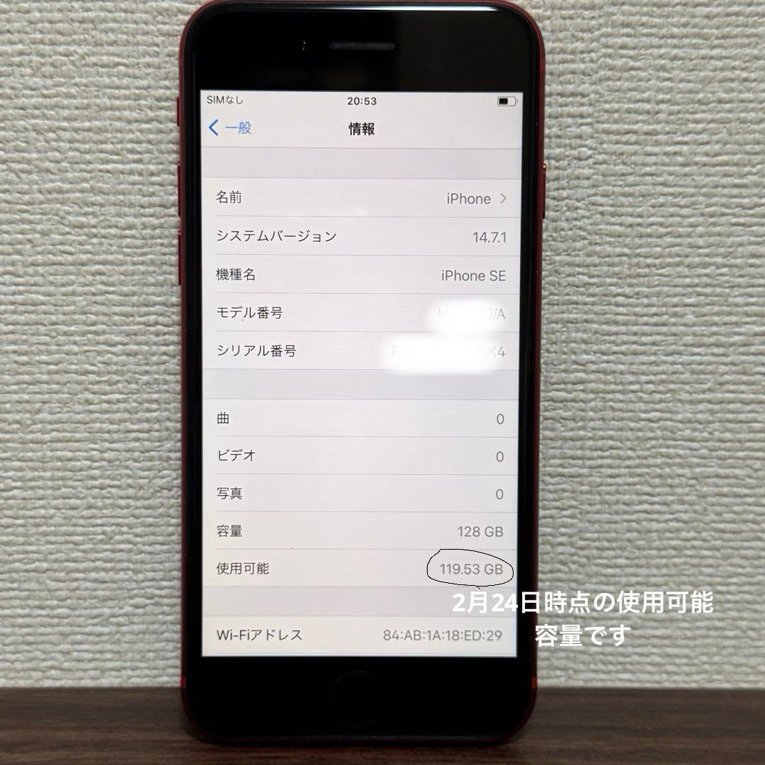 iPhoneSE2 本体のみ レッド 128GB ジャンク品 - メルカリ