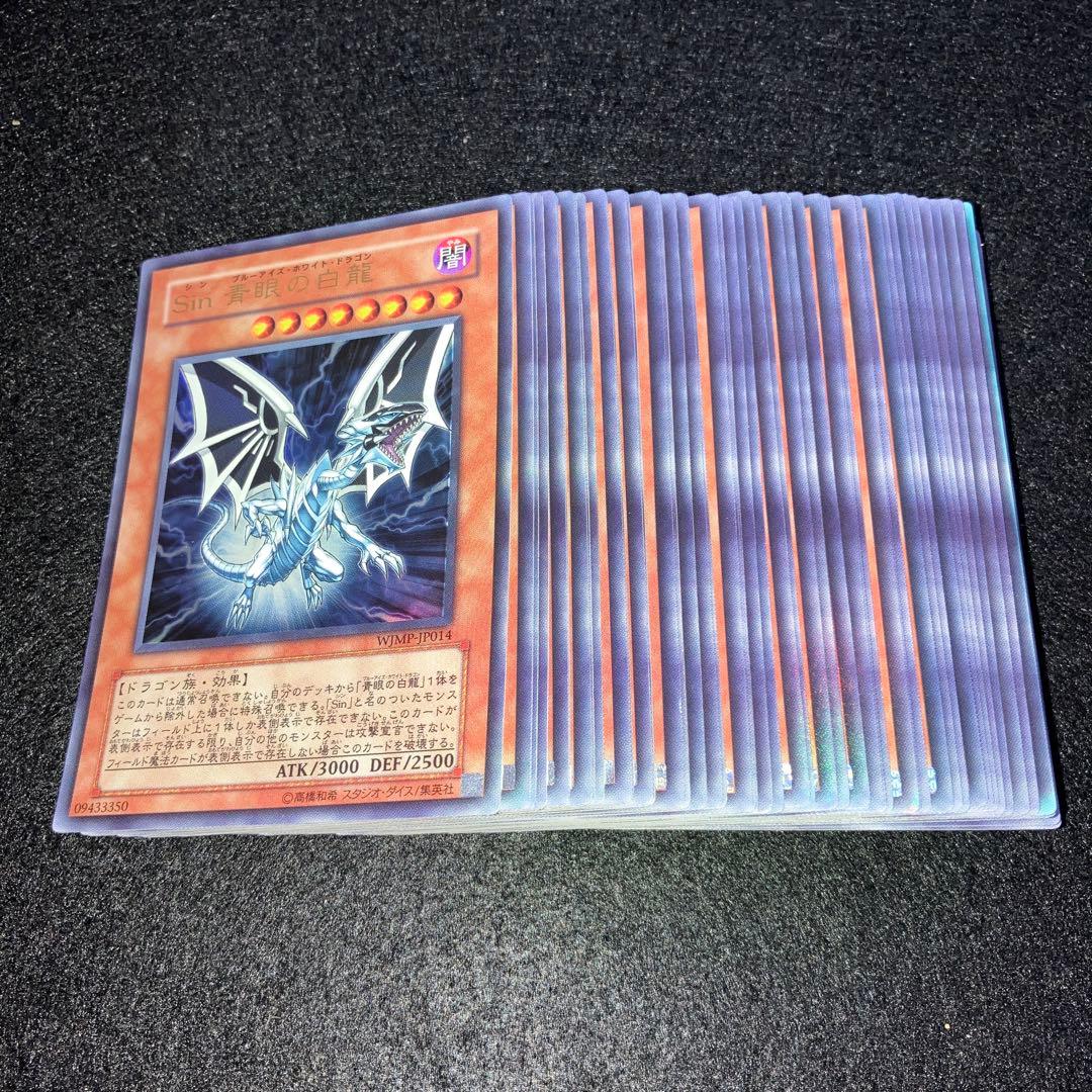 No.880 遊戯王 「UR」 Sin青眼の白龍　50枚 Amazon.co.jp: 遊戯王カード Sin 青眼の白龍(スーパーパラレルレア
