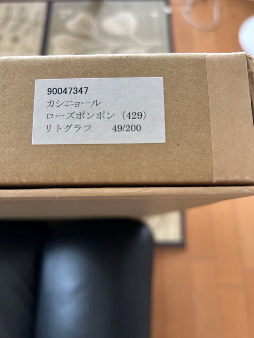 カシニョール ローズポンポン(額新品) - メルカリ