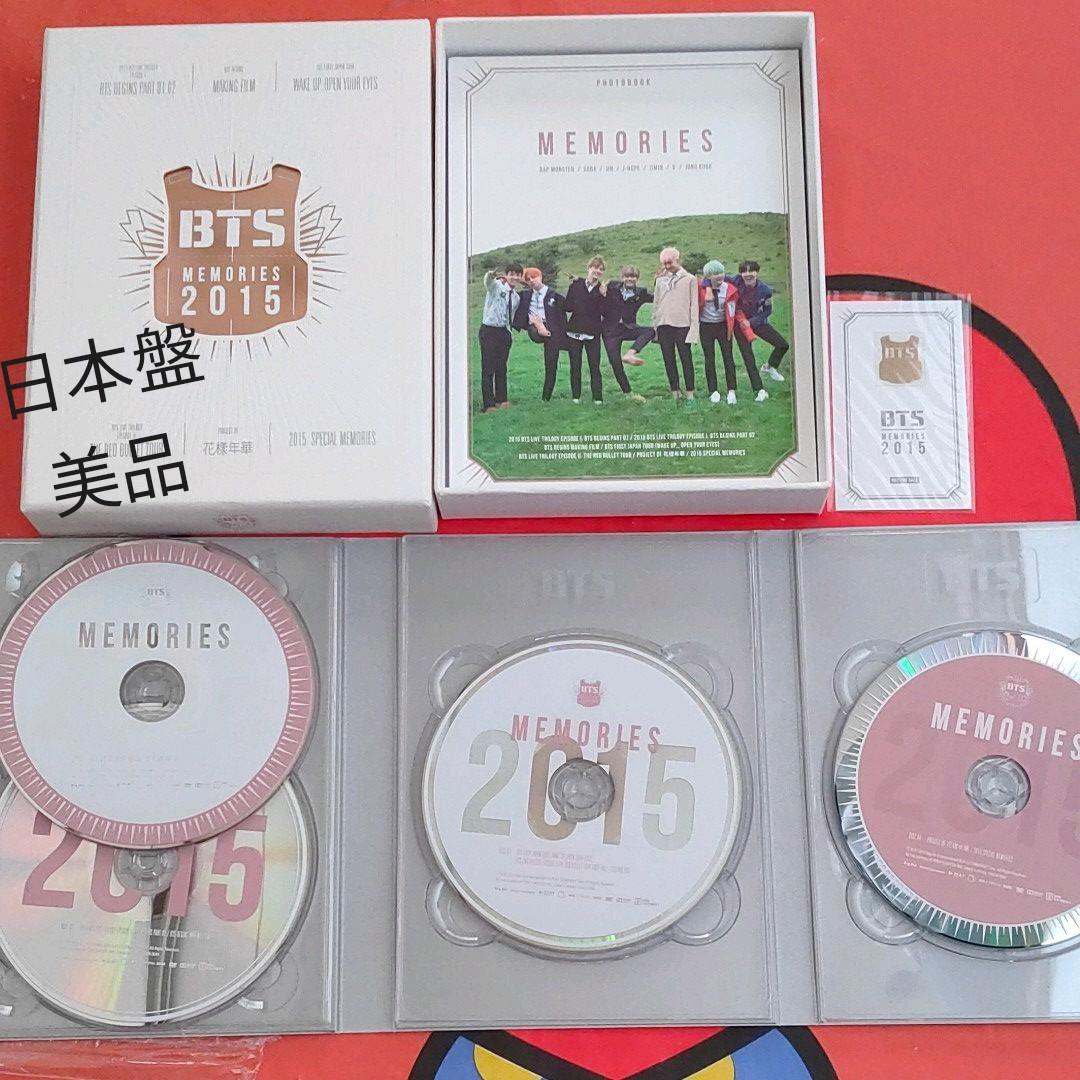 ★美品★ BTS MEMORIES 2015 日本盤 4DVD Amazon.co.jp: Bts Memories of 2015 Dvd : DVD