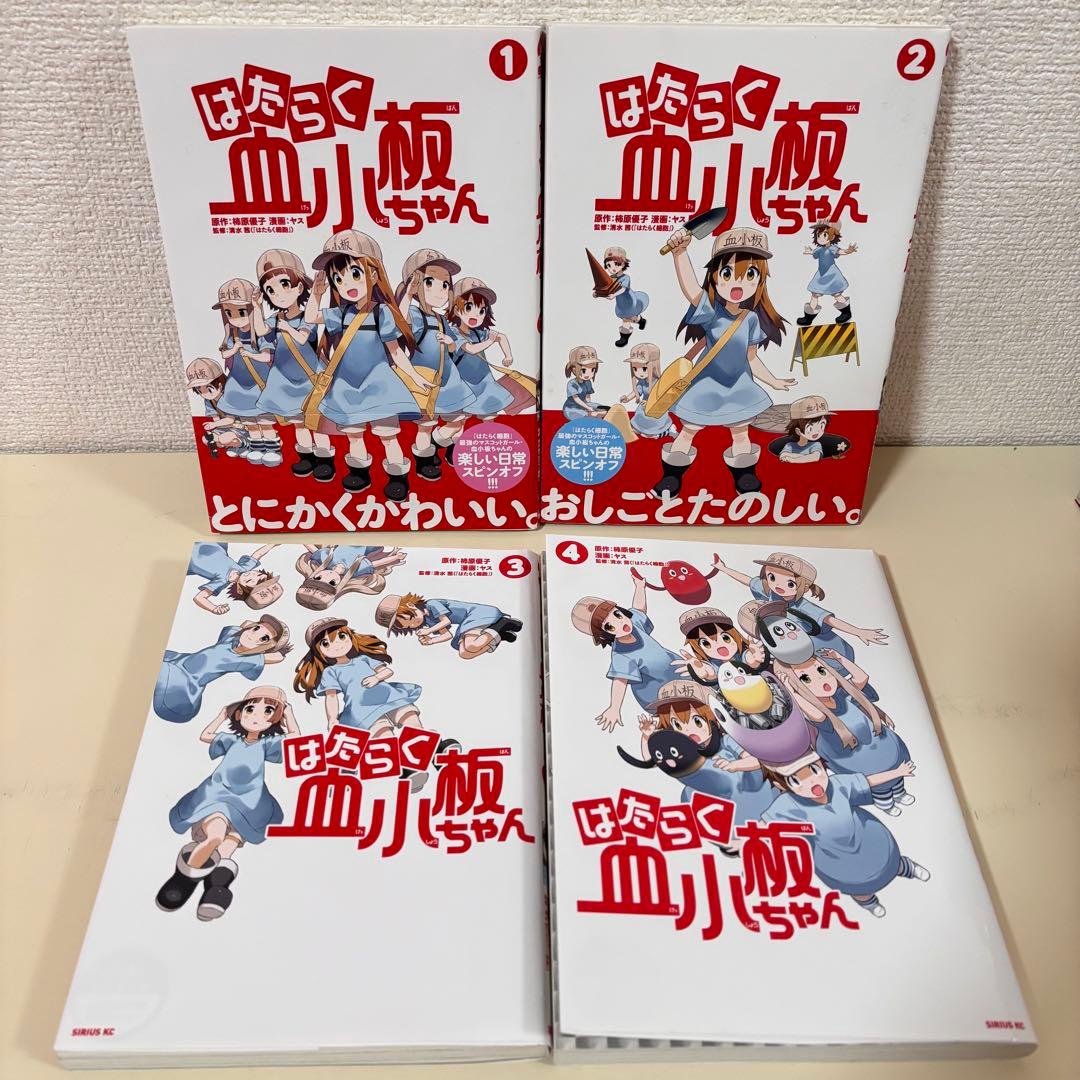 はたらく細胞 全巻 イリーガル おくすり 図鑑 セット まとめ売り 本 特装版