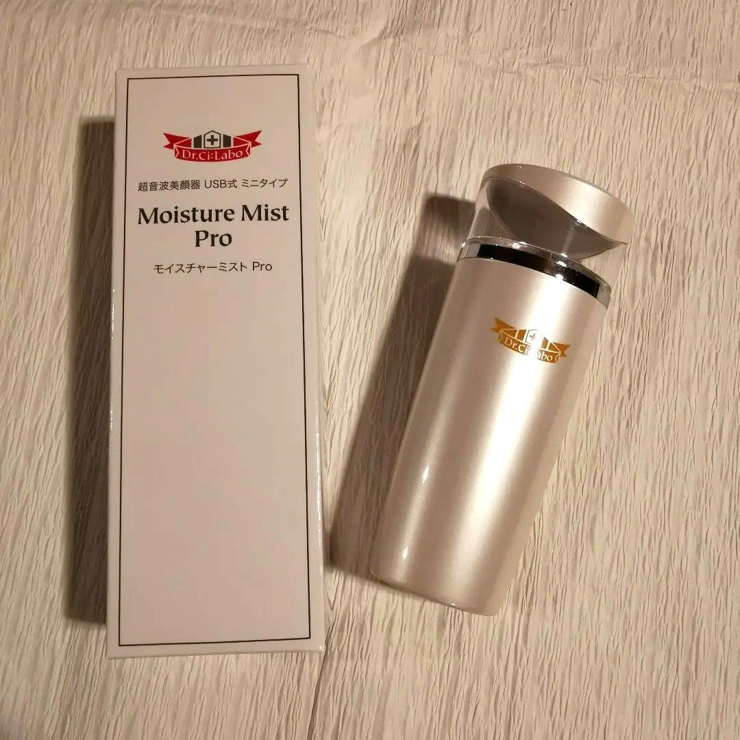 ドクターシーラボ モイスチャーミストPro 美顔器 ミスト - メルカリ