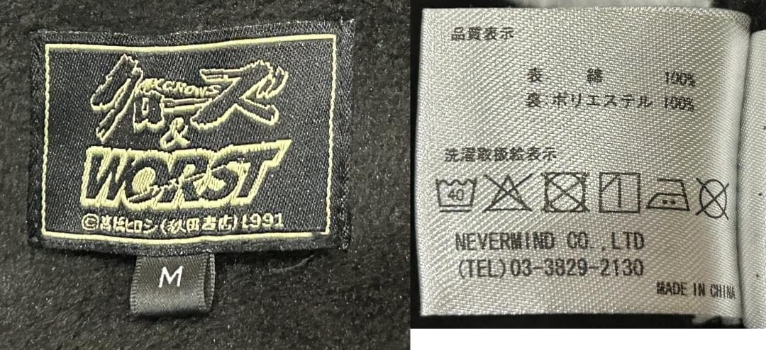 クローズ×WORST デスラビット 刺繍 ボンディングスタジャン フード M