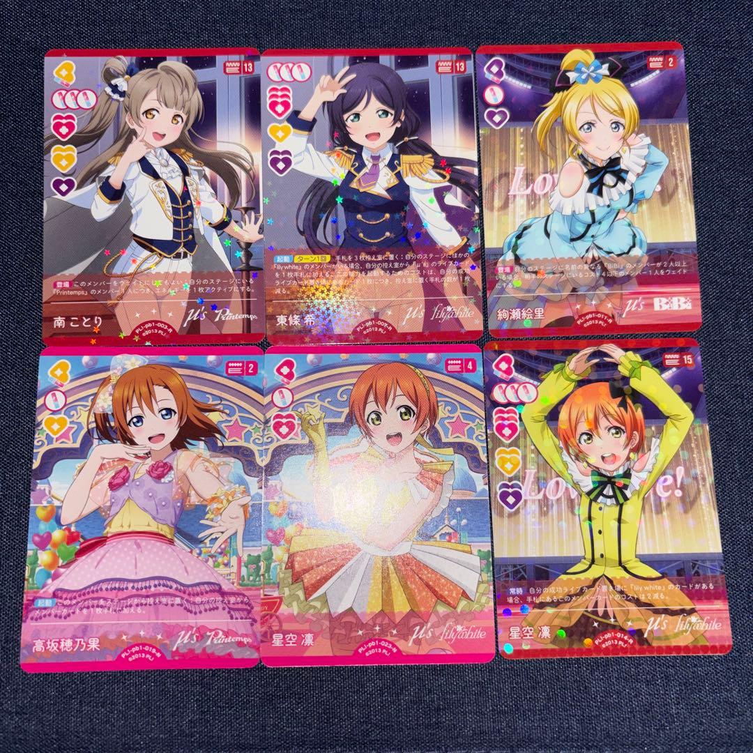 ラブライブ！ オフィシャルカードゲーム ラブカ まとめ売り μ's - メルカリ