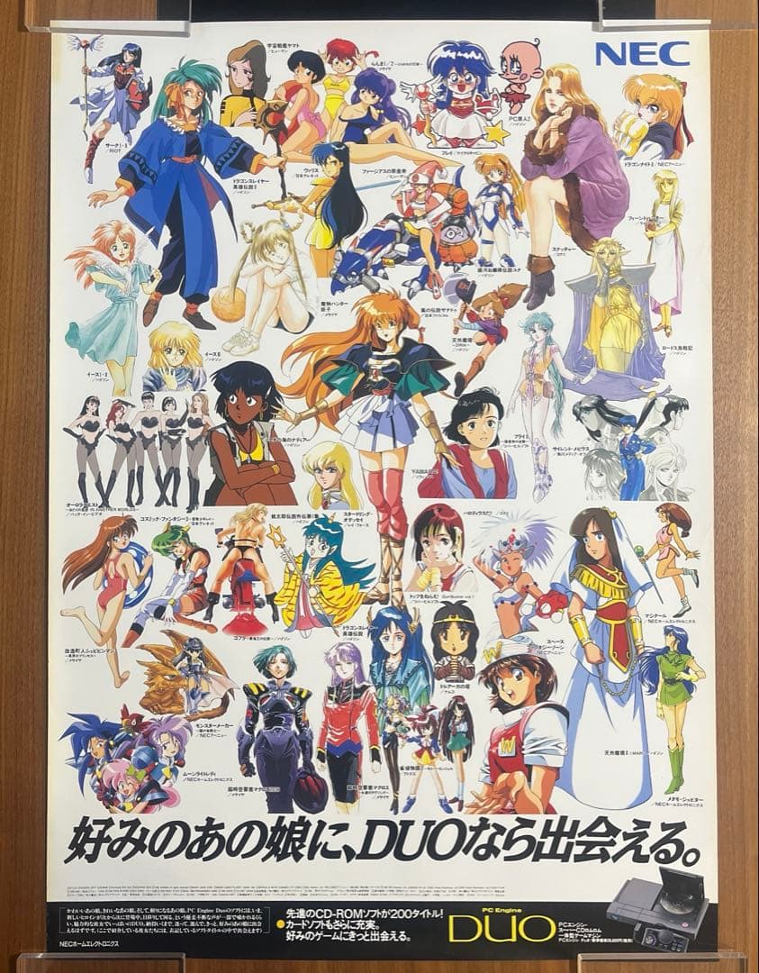 NEC PCエンジンデュオ　ソフトの店頭販促ポスター　当時物 当時物】PCエンジンDUO 販促ポスター NEC NEC PCエンジンデュオ ソフト