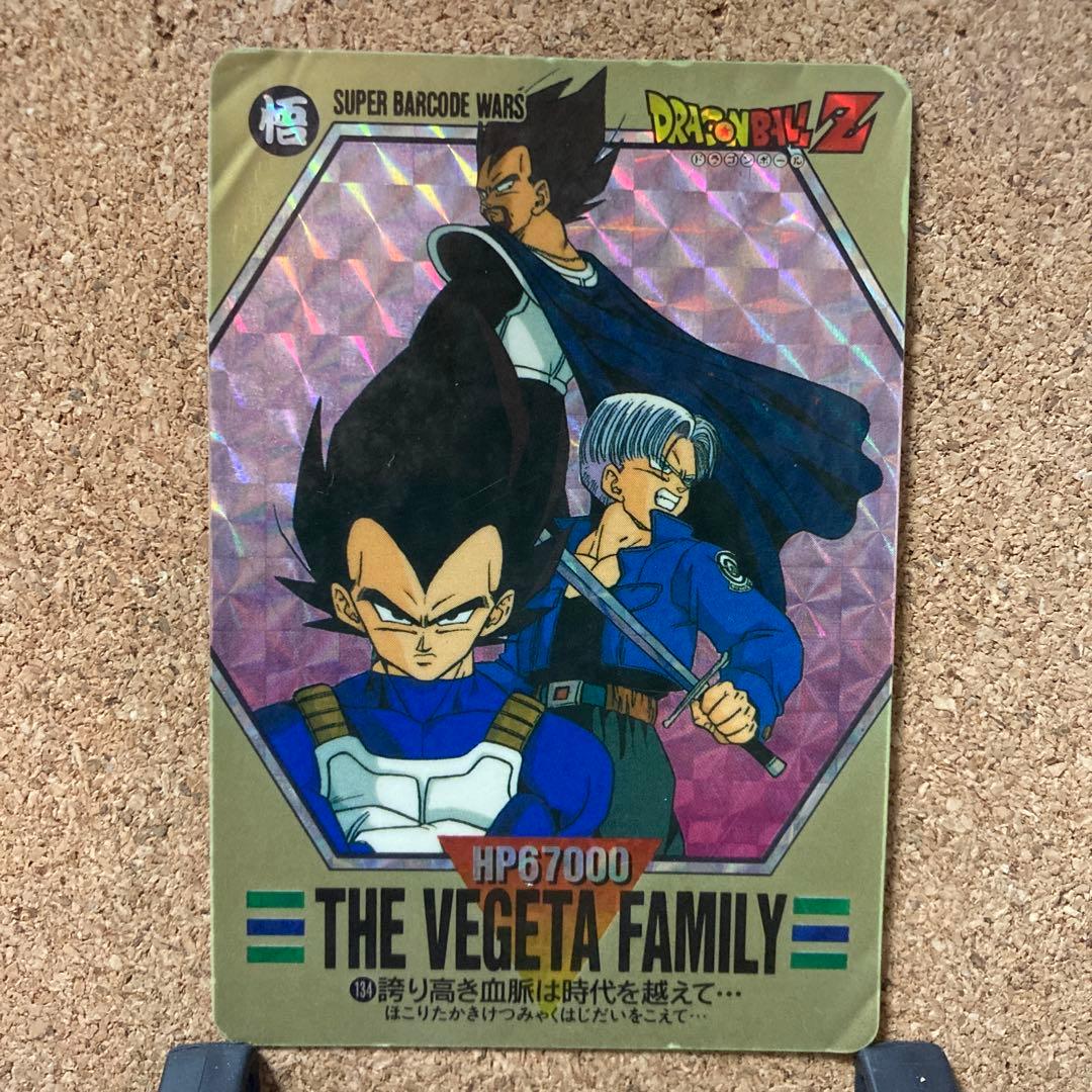 ドラゴンボールカードダススーパーバーコードウォーズ134番プリズム