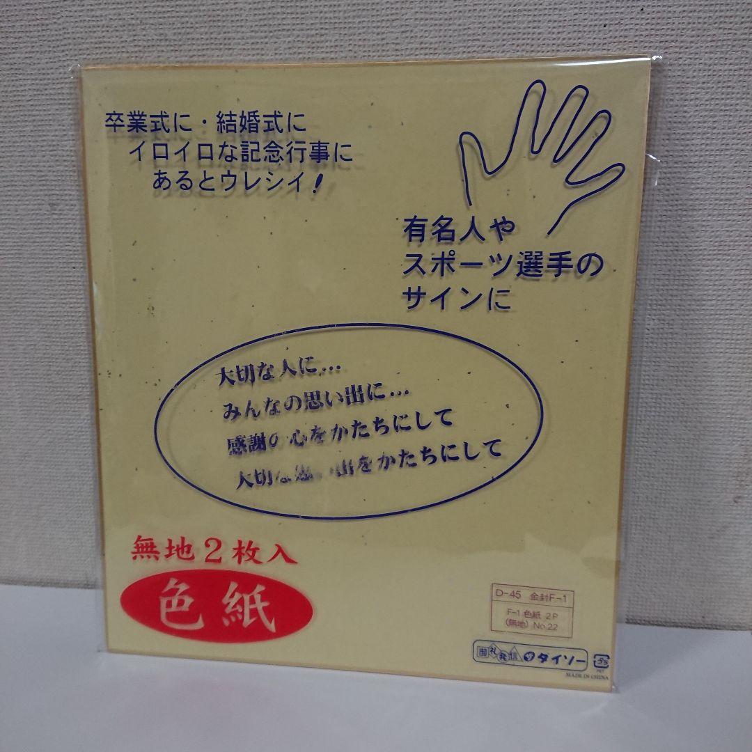 水島新司先生直筆サイン入り あぶさん50周年色紙 - メルカリ
