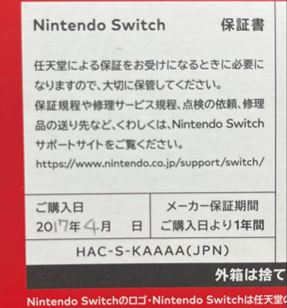 ジャンク】Nintendo Switch通常モデル 付属品一式 クリアカバー付