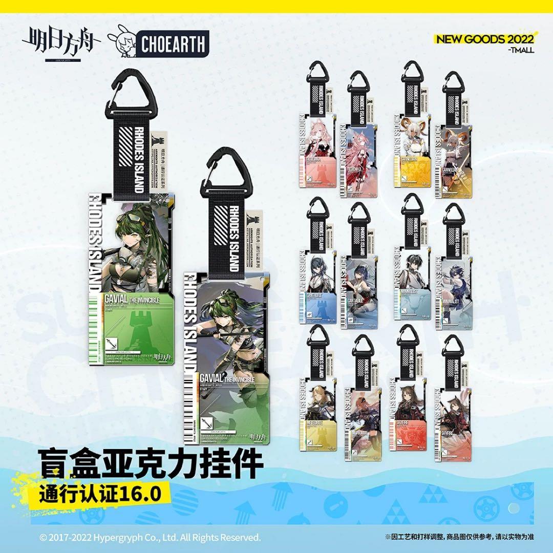 アークナイツ 通行認証一覧(自分用) - 昼行灯