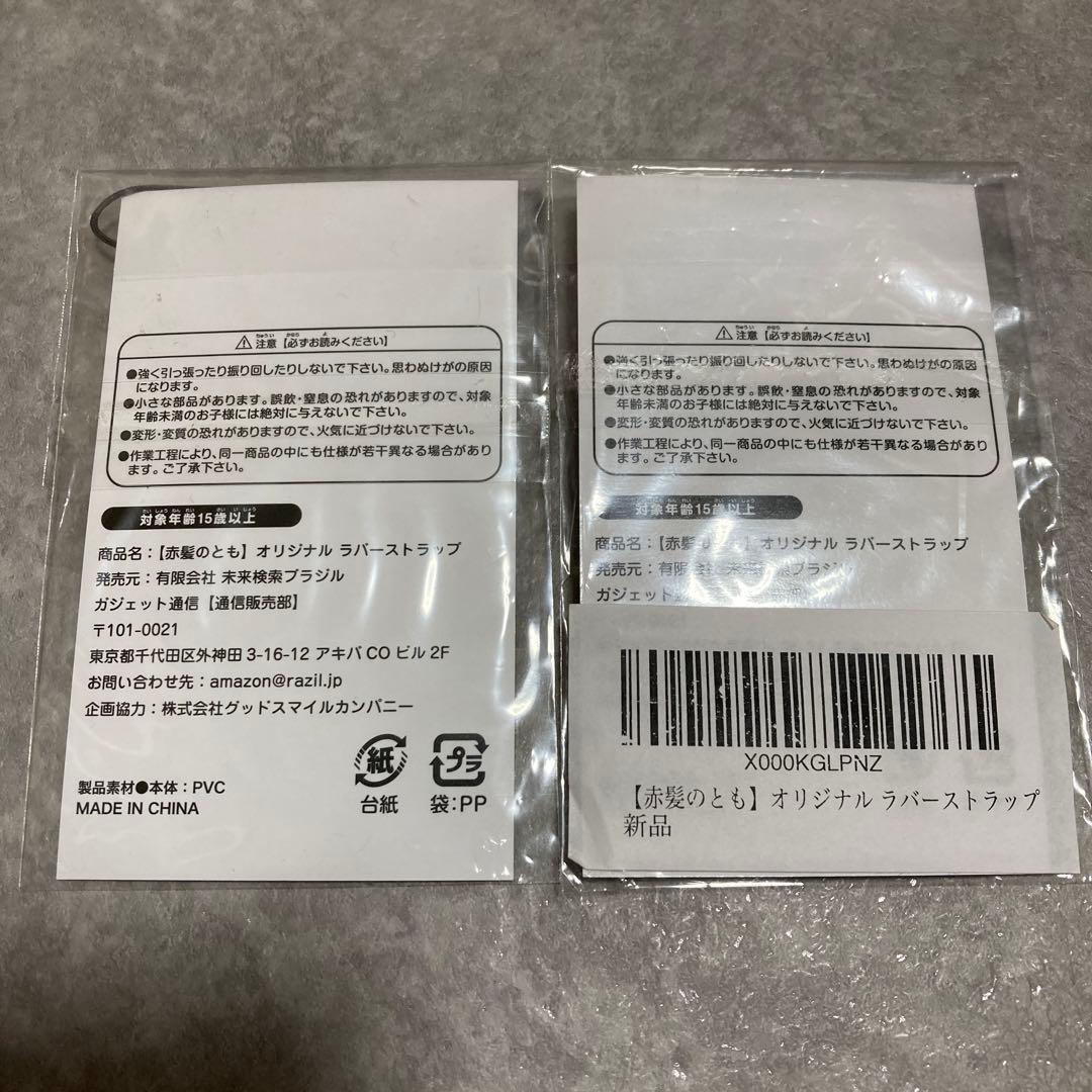 赤髪のとも あかがみんクラフト グッズ - メルカリ