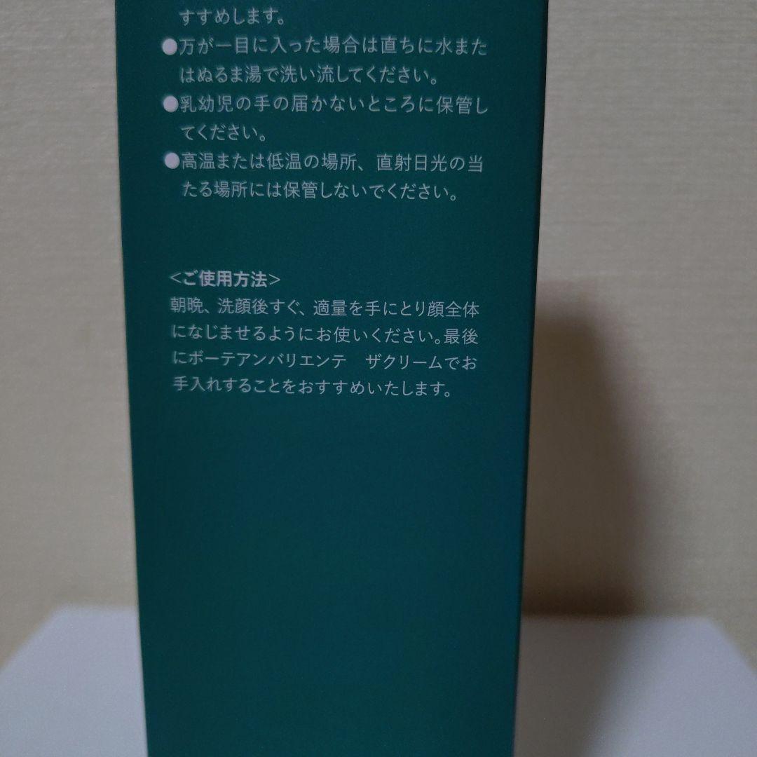 BIJOU DE MER The Serum Essence G 100mL BIJOU DE MER The Serum