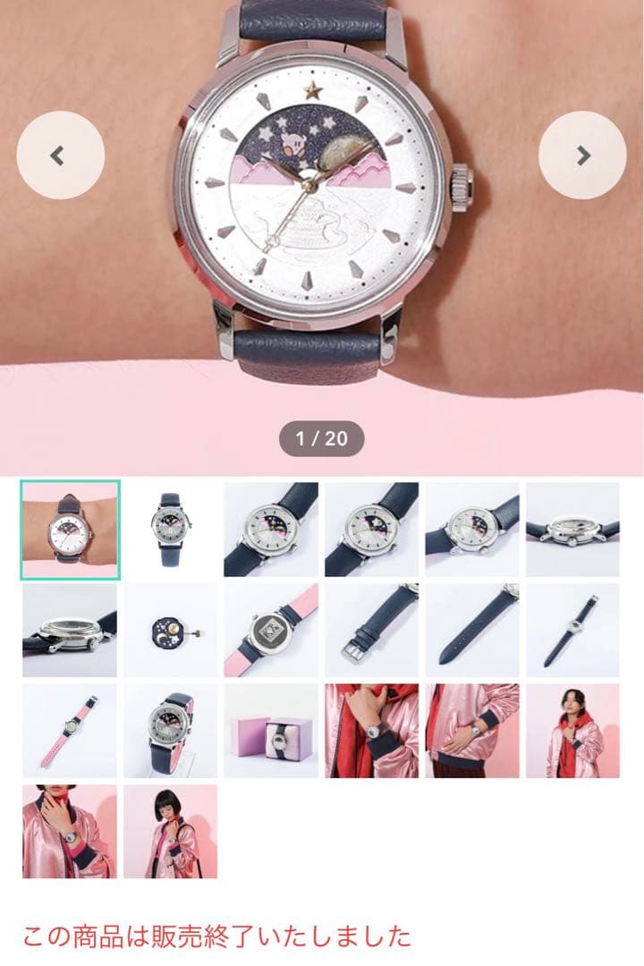 星のカービィ 腕時計 夢の泉の物語 モデル - メルカリ