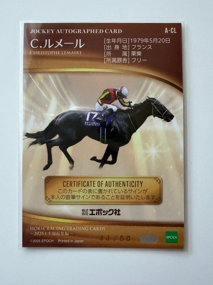 ルメール】EPOCH ホースレーシング 上半期総集編 直筆サイン 50枚限定