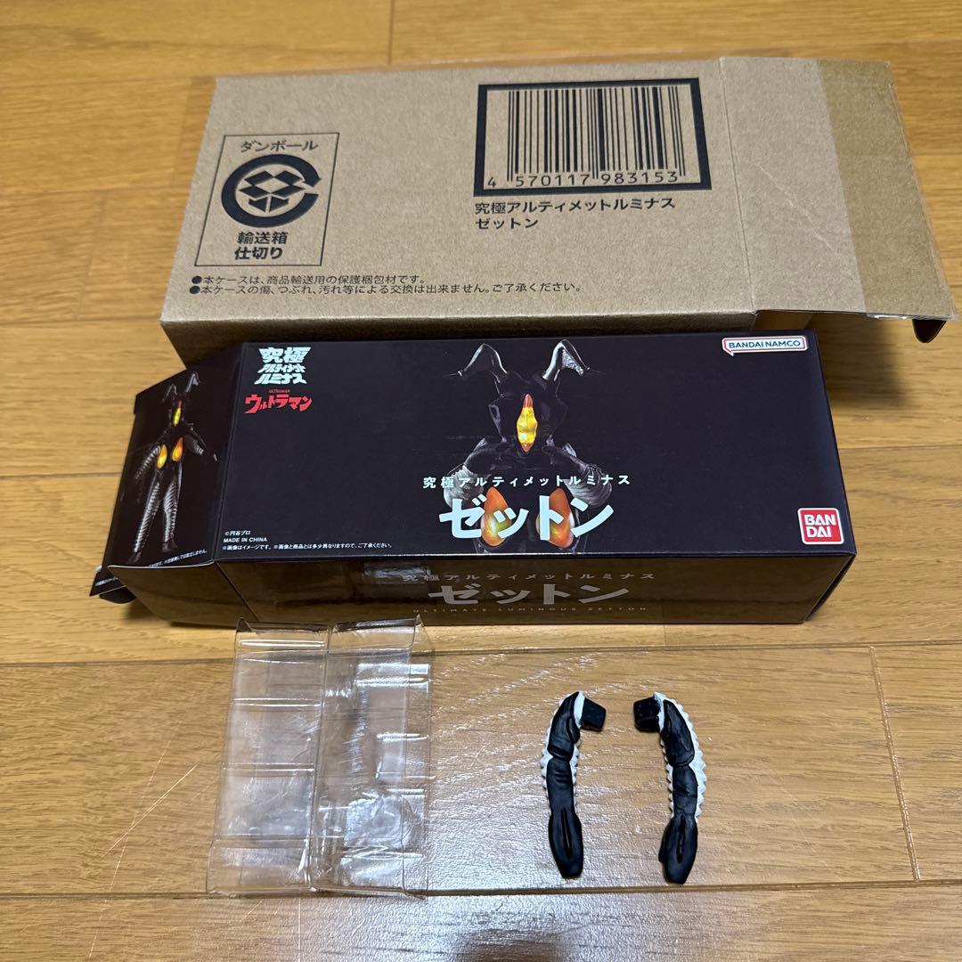 究極アルティメットルミナス　ゼットン 特別抽選販売】究極アルティメットルミナス ゼットン【2024年10月発送