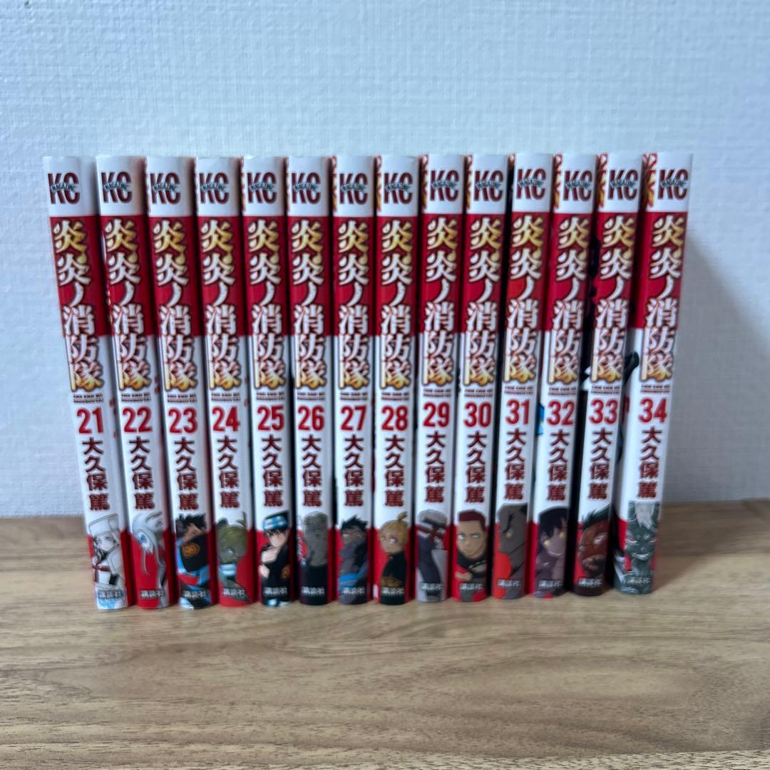 値下げ可能！！ 炎炎ノ消防隊 全巻セット 全34巻 - メルカリ