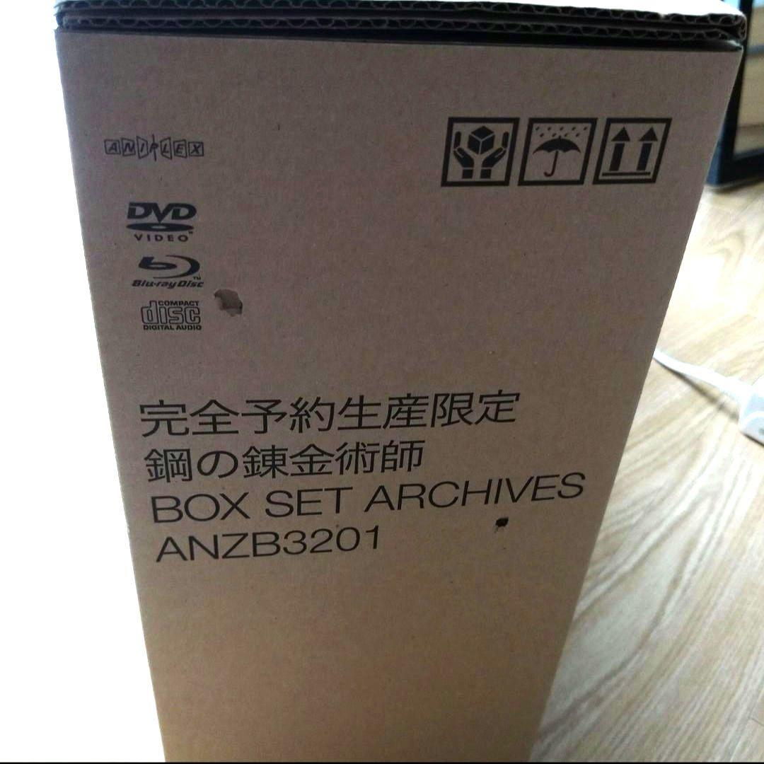 美品 鋼の錬金術師 BOX SET -ARCHIVES- [完全予約生産限定版]