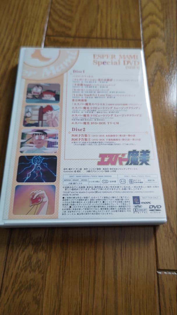 エスパー魔美スペシャルDVD