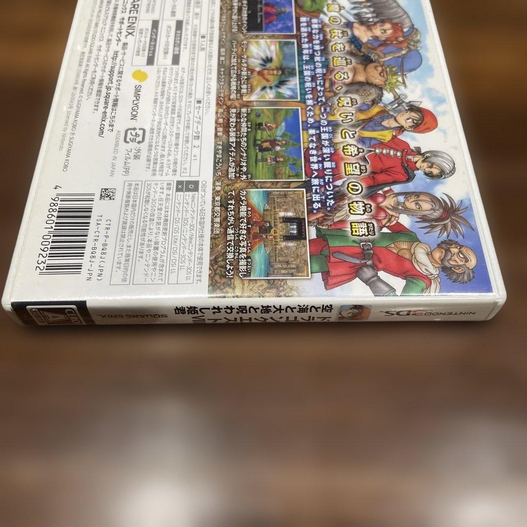 動作未確認・中古】ドラゴンクエストVIII 空と海と大地と呪われし姫君