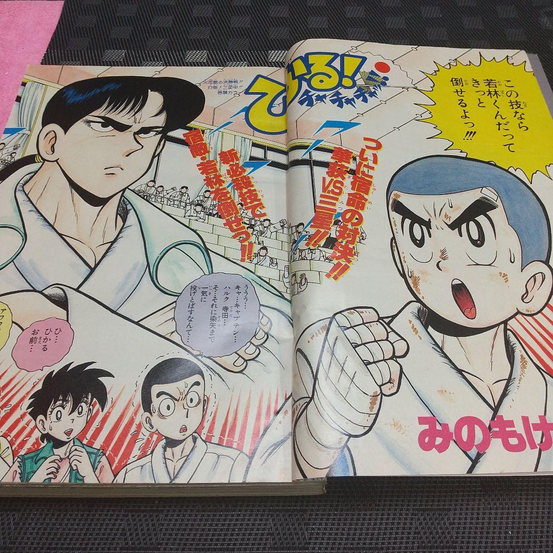 週刊少年ジャンプ 1991年6号※スラムダンク 表紙 井上雄彦 - メルカリ