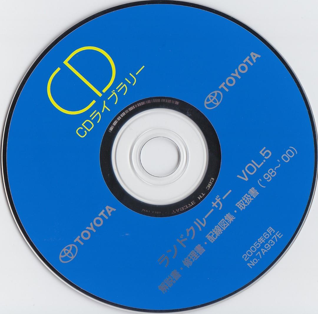 トヨタ ランドクルーザーサービスマニュアルCD VOL.5 - メルカリ