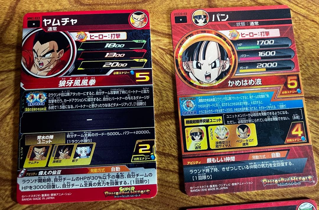 ドラゴンボールヒーローズ まとめ売り - メルカリ