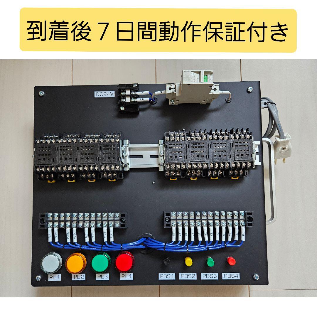 機械保全1級・2級 機械保全技能検定 電気系保全作業 検定盤