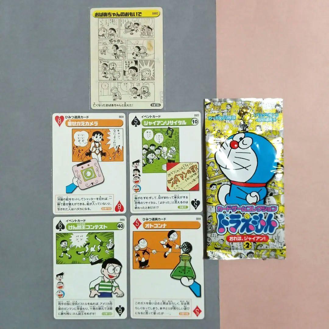 ドラえもん カードゲームコレクション まとめ売り レア 希少 - メルカリ