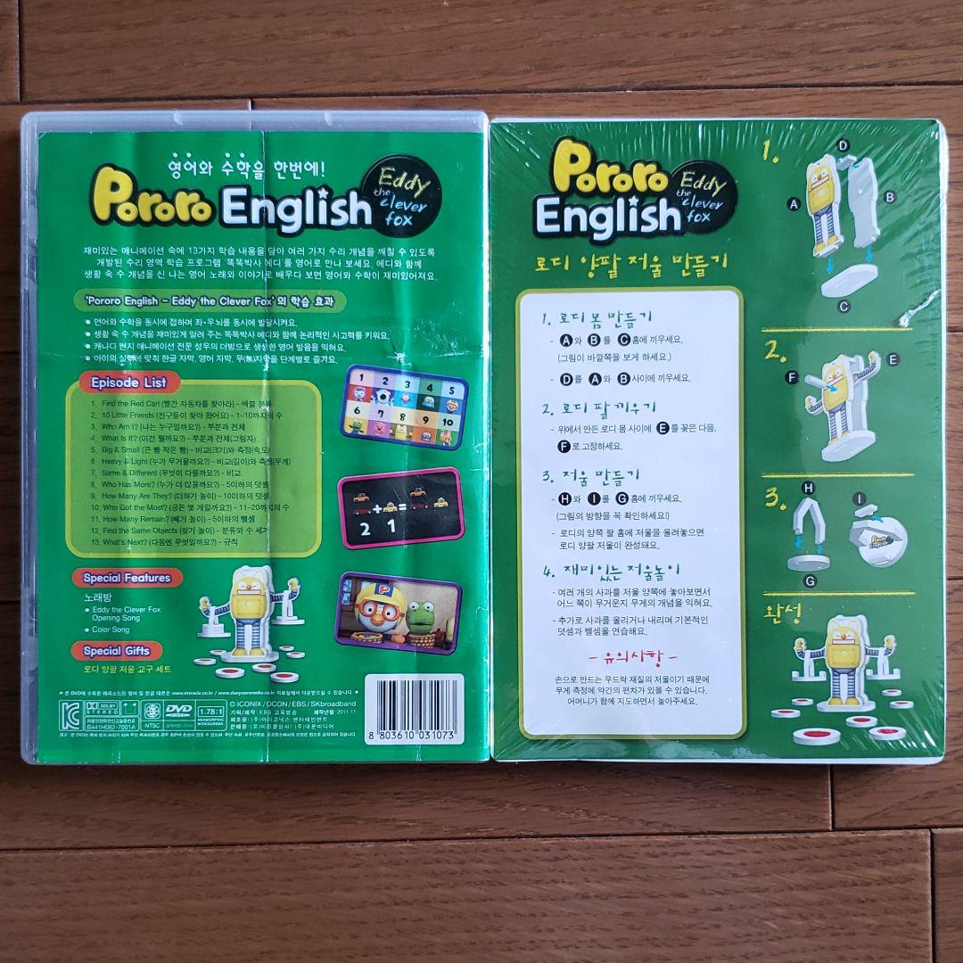 PORORO Eddy English DVD - メルカリ
