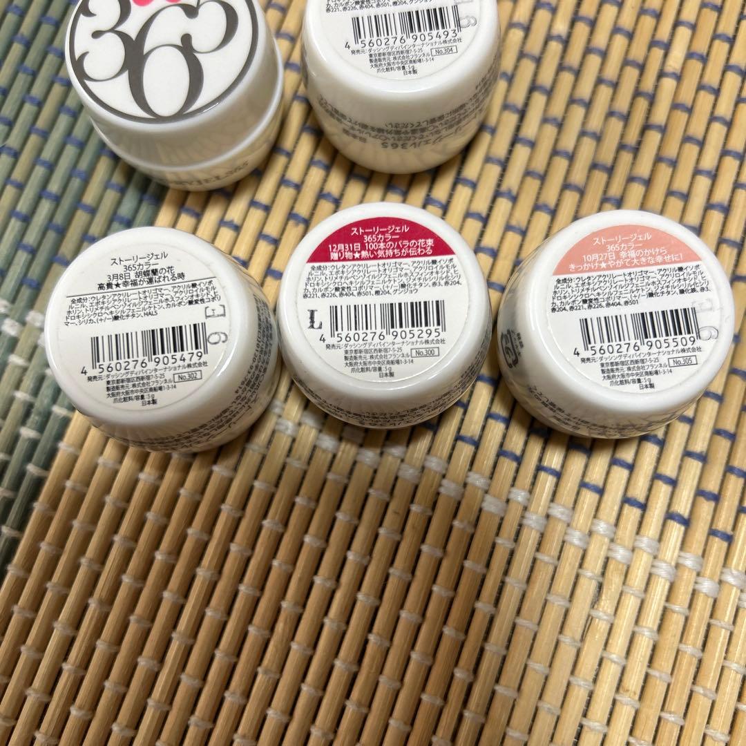 Emily様ストーリージェル365 ベースジェル R-M 新品未使用品 15g等