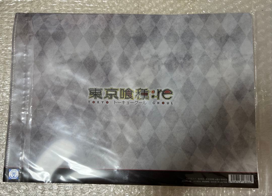 東京喰種 有馬貴将 佐々木琲世 金木研 クリアファイル - メルカリ