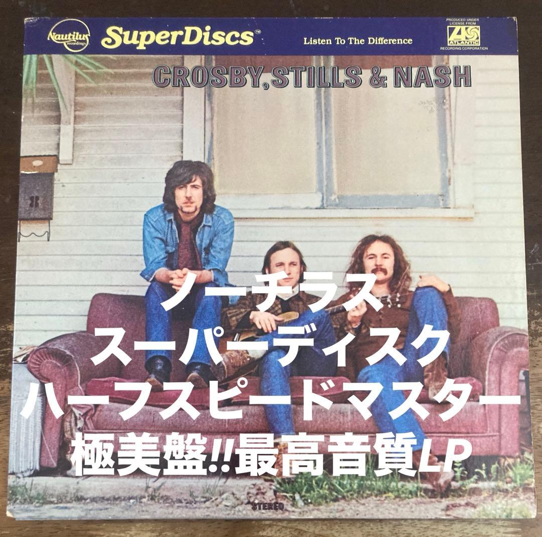 ◾️極美盤◾️究極最高音質ノーチラス・スーパーディスク盤■ CROSBY, STIL Team Skibladezzz 