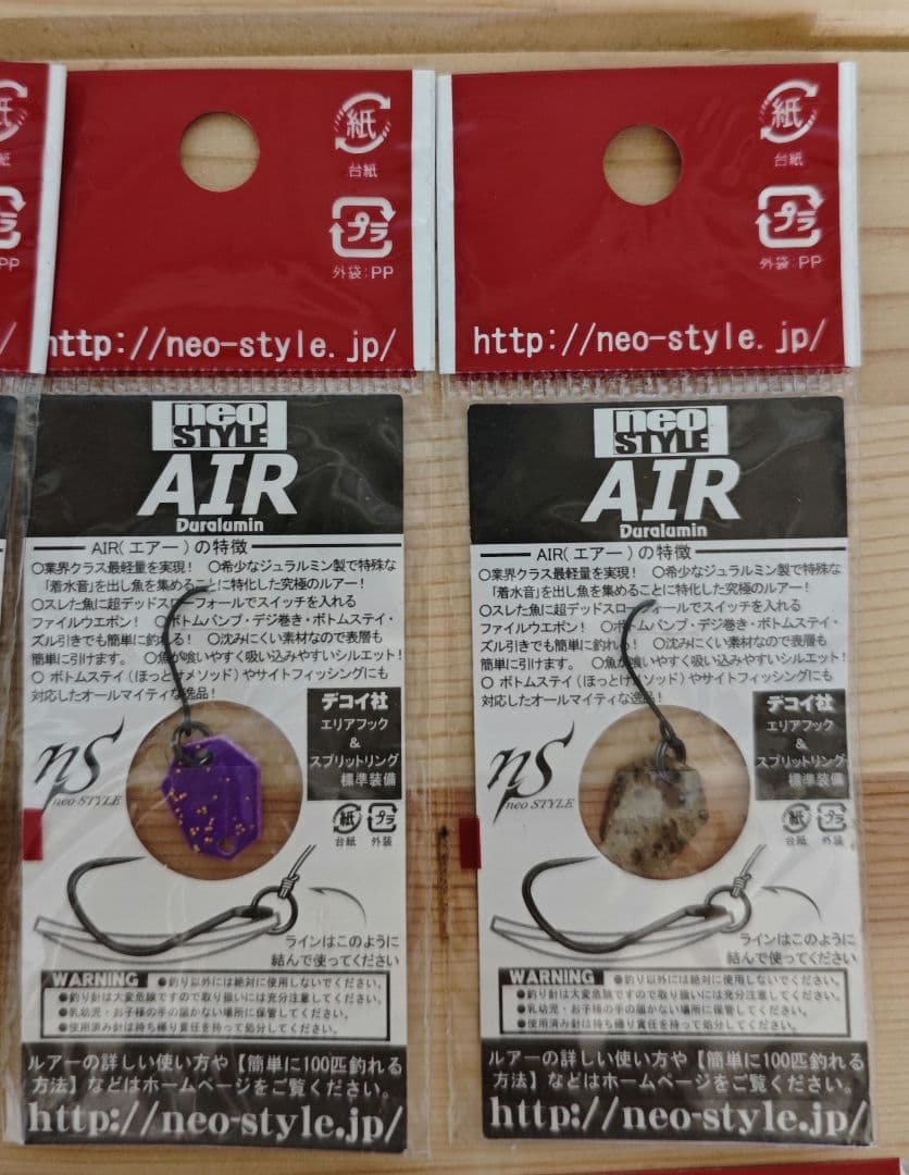 雪*様 ⑯ネオスタイル　AIR 0.18g 17個セット