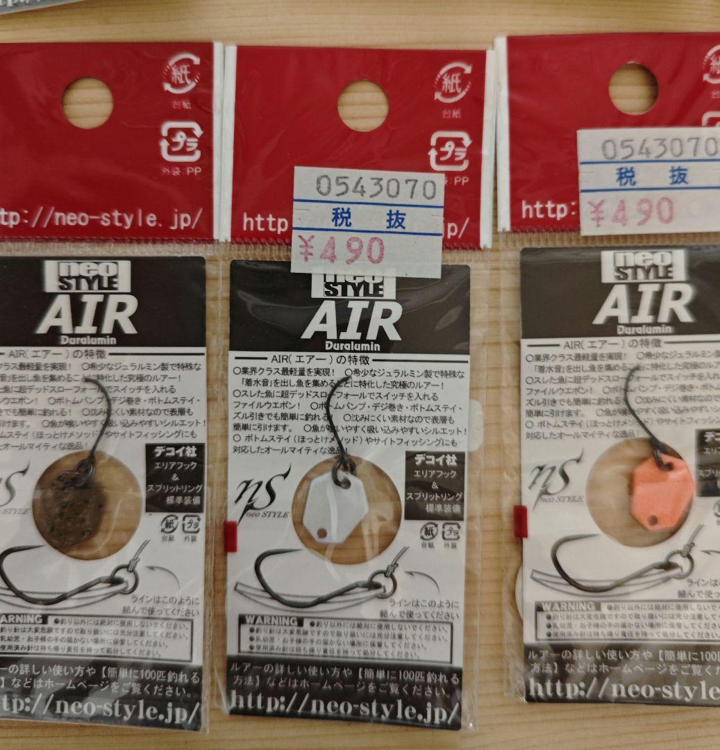 雪*様 ⑯ネオスタイル　AIR 0.18g 17個セット