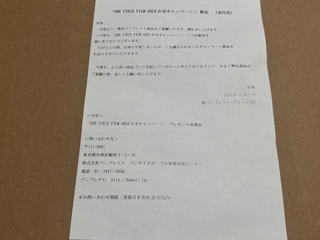 ONE PIECE ワーコレ FILM GOLD お宝キャンペーン 当選品 希少 - メルカリ